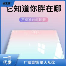 称重秤LOT可充电电子秤家用体重秤测体脂人体秤称体重计器结捷捷