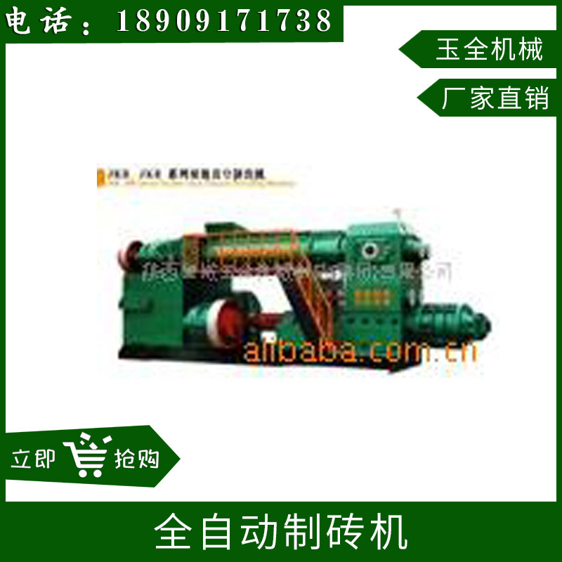 皇城砖机   全自动制砖设备机械
