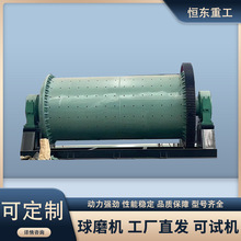小型卧式干湿式球磨机石英砂矿渣滚筒磨粉机矿石粉碎机设备厂家