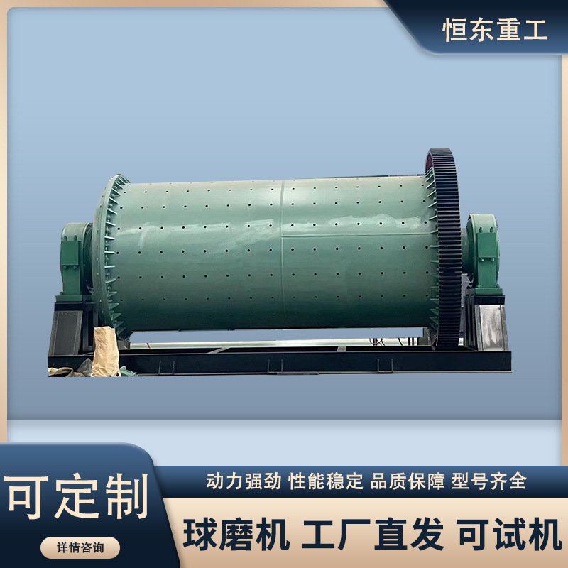 小型卧式干湿式球磨机石英砂矿渣滚筒磨粉机矿石粉碎机设备厂家