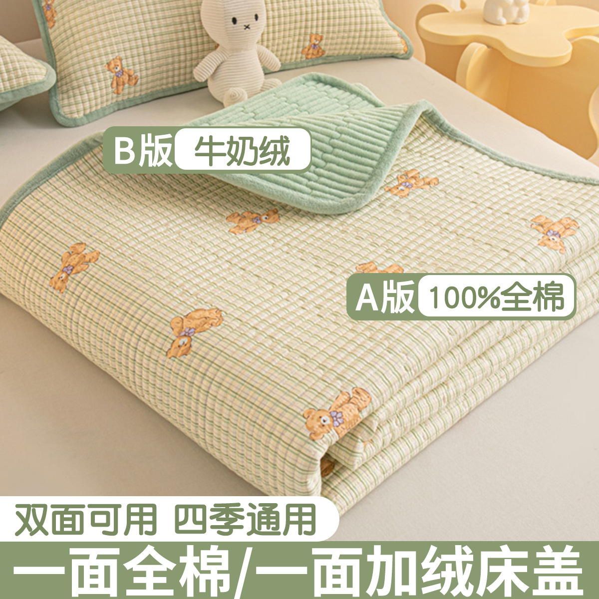 Un lado de algodón puro, un lado más tapa de cama de tatami de terciopelo, sábana acolchada de algodón gruesa, juego de tres piezas, cuatro estaciones universales