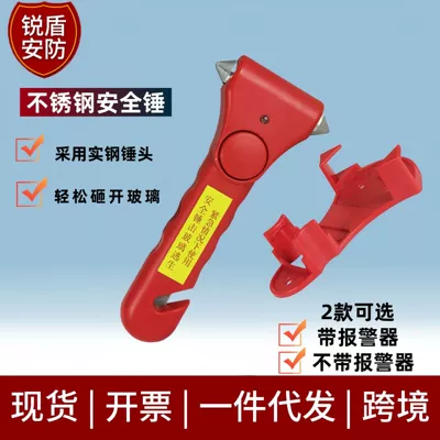 Cross-Border Car Safety Hammer, Household Car, Passenger Car Escape Emergency Window-Breaking Hammer, Anti-Theft Multi-Function Alarm Safety Hammer