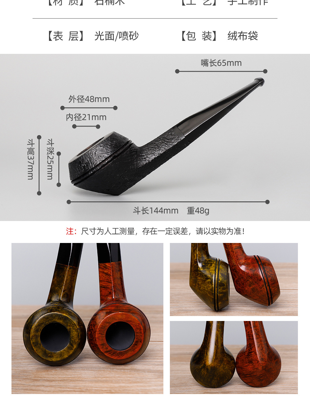 【定制】木香石楠木烟斗牛头犬款木制石楠根瘤烟斗实木烟斗木质-阿里巴巴