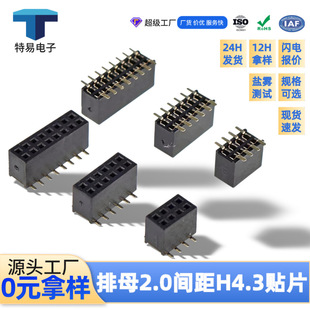 ���a��ĸ�B����2.0mm5/6/7/26p�ܸ�4.3MMĸ��ֱ��僽����M�Ø�