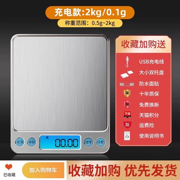Backlight /2kg/0.1G Send Dual Tip+Charging Circuit+Eight Gifts
