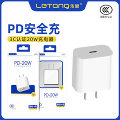 楽糖国家3c認証pdプロトコル20w充電器はiphone13携帯電話type-c充電ヘッドを適用する