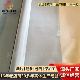 金属丝;铜丝网;不锈钢网