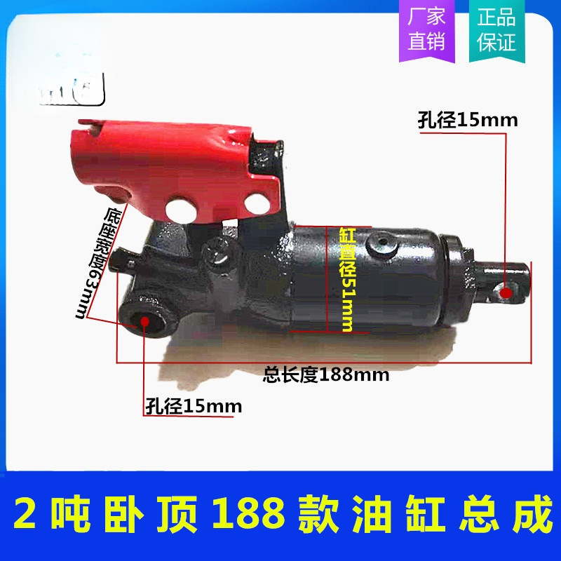 汽车卧式液压2吨2.5吨单千斤顶总成大全油泵芯拖顶小油缸柱塞配件