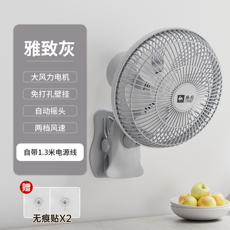 骆驼电风扇宿舍台扇床上静音夹扇家用壁挂扇办公室桌面夹式摇头扇|undefined