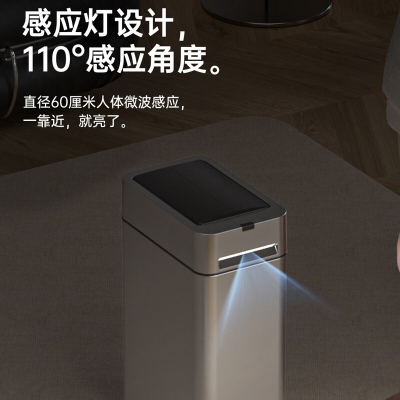 智能感应垃圾桶家用客厅卫生间卧室书房厨房全自动夜灯大容量带盖|undefined