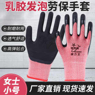 Xinjixing Gloves Labor Protection Wear-Resistant Anti-Slip Breathable Rubber Foam Latex Elastic King Outdoor Work Zhaozhisun