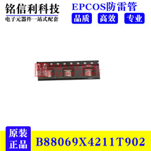 EPCOS西门子ES300XSMD B88069X4211T902 防雷管 放电管 全新原装