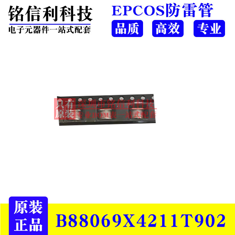 EPCOS西门子ES300XSMD B88069X4211T902 防雷管 放电管 全新原装