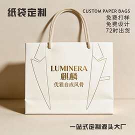 手提袋定制展会论坛服饰行业手拎纸袋打包袋小量定制高档特种纸袋