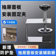引き出し取付補助神器ステンレス引き出しパネルクイック固定クリップ木工u型固定クリップ弓型クリップ