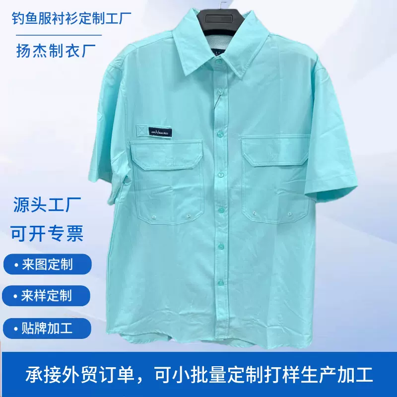钓鱼衬衫定制快干钓鱼服防晒透气网孔钓鱼耐磨耐刮UPF50+防晒短袖