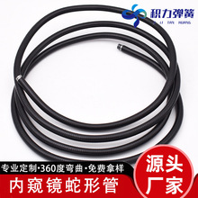 厂家定制鹅颈管内窥镜蛇形管任意弯曲定型 6mm8mm1米2米3米软管