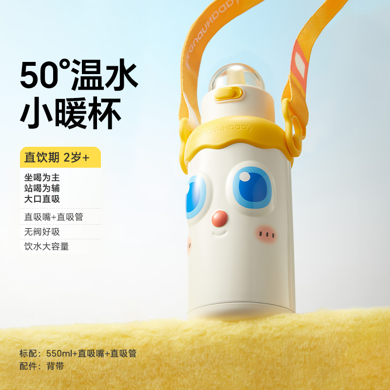 [2 years old+] direct drinking thermos cup 550ml (including strap)