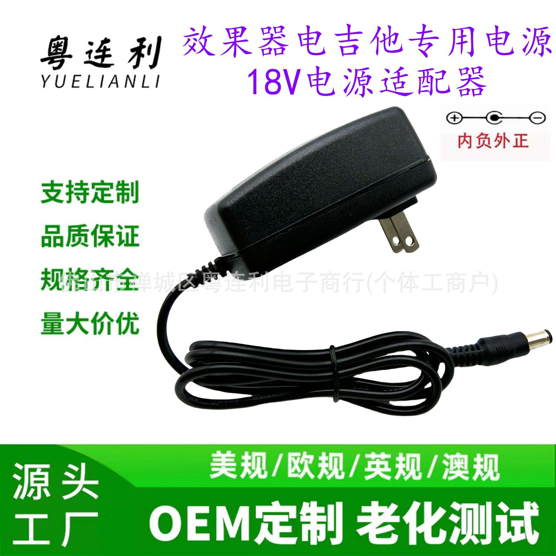 握威JOYO卓乐电吉他综合效果器DC18V1A2A充电源适配器线外正内负