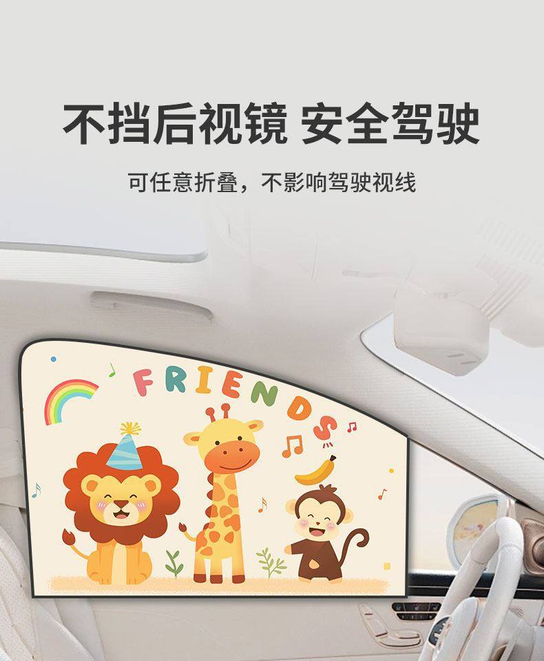 Car Window Sunshade Curtain, Car Sun Protection Curtain, Baby Privacy Curtain for Car, Children's Side Window Light-Blocking Curtain