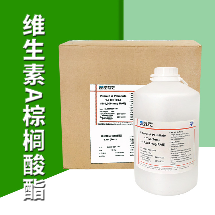 维生素A棕榈酸酯 酯溶氨基酸 va棕榈酸酯 油状液体