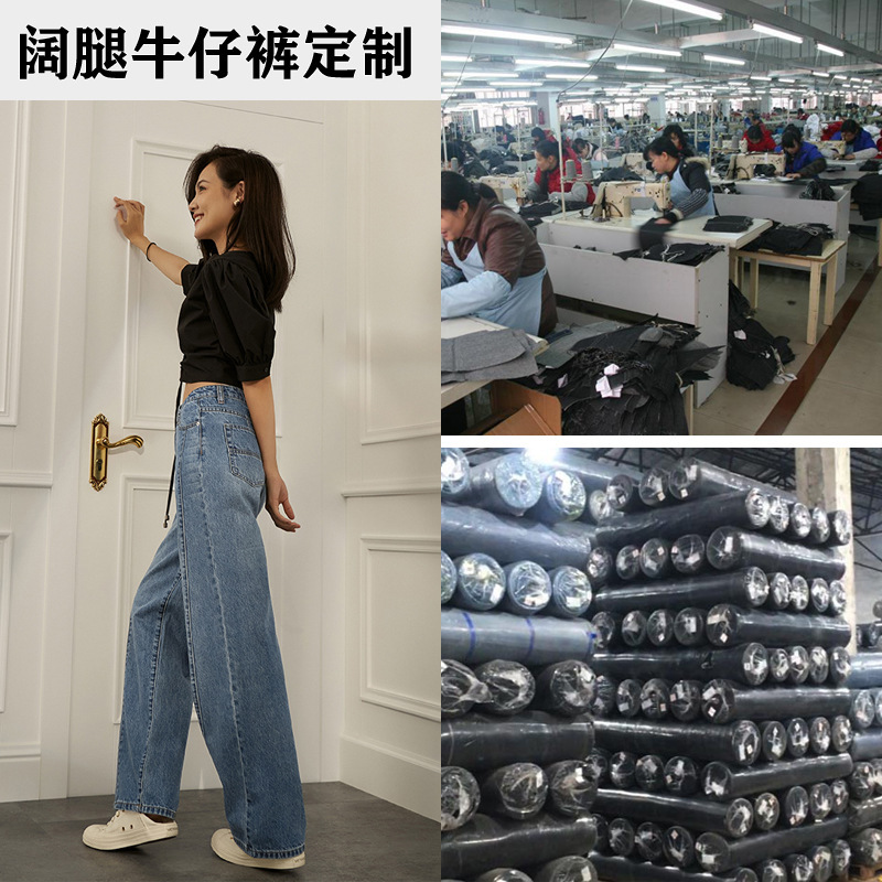 Guangdong Zhongshan Dayong town jeans women's clothing processing custom Net red with wide leg pants samples to map custom Guangdong Zhongshan Dayong town jeans women's clothing processing custom Net red with wide leg pants samples to map custom