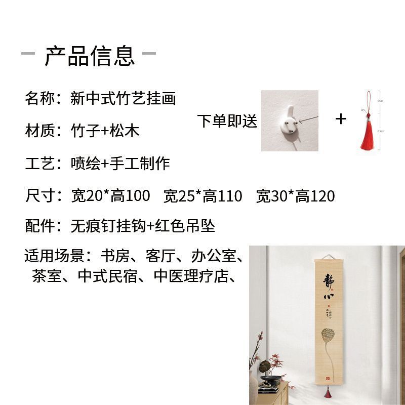 佛堂装饰竹帘画书房茶室书法竖版窄长条莲花客厅禅意挂画静心|undefined