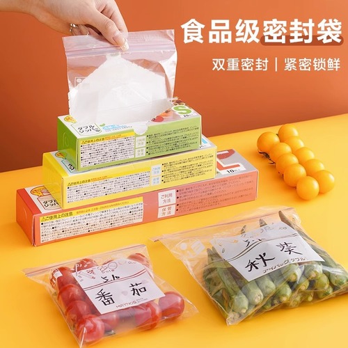 Sealed bag, food-grade fresh-keeping bag, self-sealing bag, plastic sealing bag, thickened household freezer-specific multifunctional refrigerator storage bag