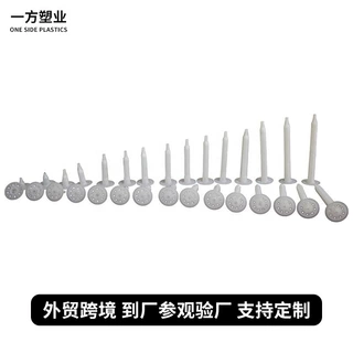 定制保温BG钉外墙保温用射钉厂家岩棉保温钉器射钉枪用保温板射钉