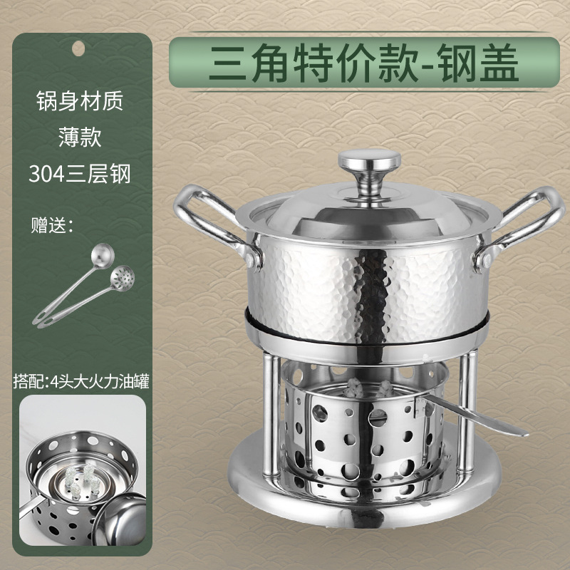 304不锈钢环保油酒精炉小火锅一人一锅家用商用自助单人小火锅炉|undefined