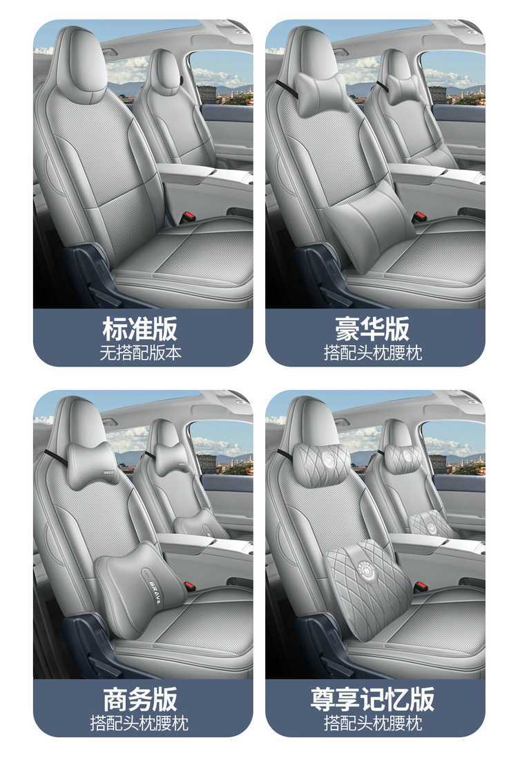 26-piece set of leather seat covers specifically designed for the Leapmotor A05, suitable for all seasons, with perforated and breathable design