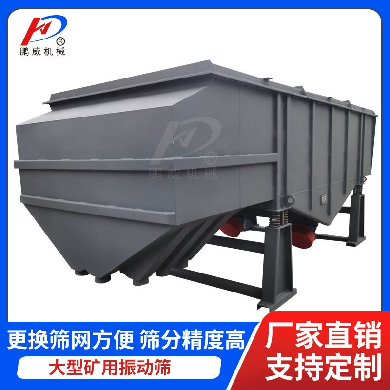 Большая трехслойная линейная секаторная машина с крупными частицами, сито для порошка, горная машина, полностью автоматическая электрическая машина для просеивания частиц