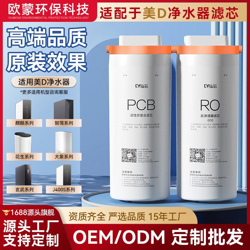 Adaptarse a los filtros de agua de maní MRO79DG Kirin basalt PCB / MRC88A6G filtración de membrana de ultrafiltración