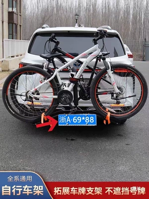 Car rear-mounted bicycle rack, bicycle Car bike rack