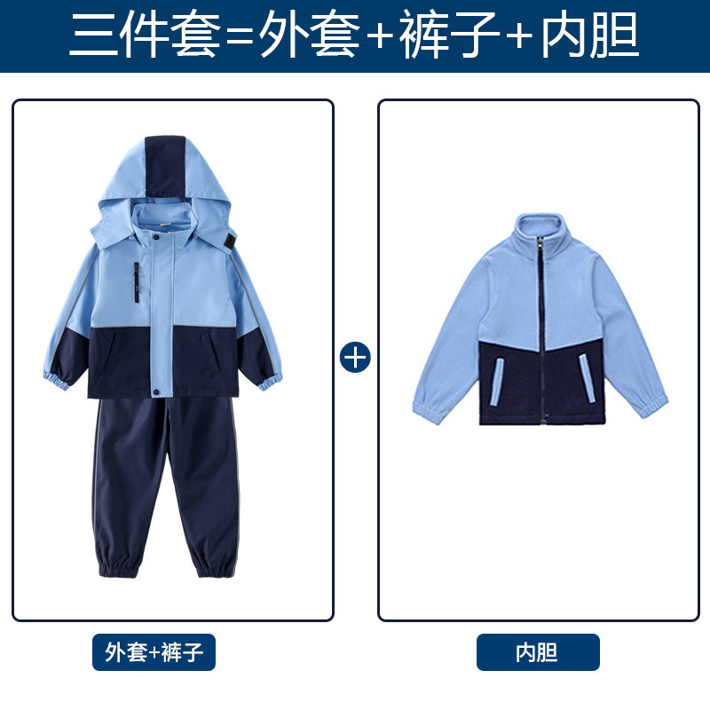 小学生校服冲锋衣套装春秋三合一外套幼儿园园服秋冬款男女生班服|undefined