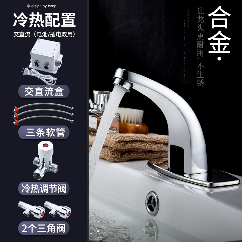 Grifo de inducción automática de agua fría individual inducción inteligente caliente y fría lavabo lavadora de agua infrarroja