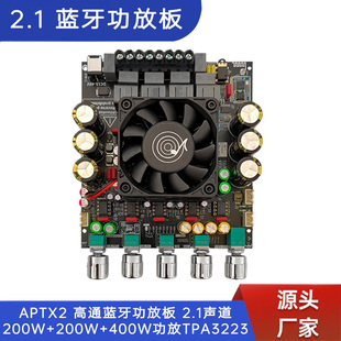 APTX2 ��ͨ�{�����Ű� 2.1�� 200W+200W+400W ����оƬ TPA3223