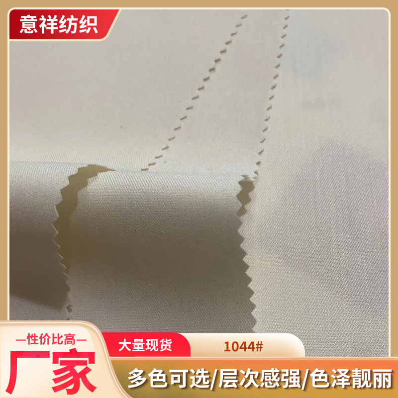 北欧现代简约风竹纤维涤纶面料春夏薄款舒适服装布料柔软轻肤面料