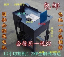 12寸玉石切割机 台式2200W 水切机石材切割 翡翠宝石切割机开料机