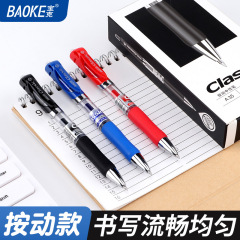Baoke A35 プレスブラックゲルペンリフィル署名ペン学生試験ペン文具水ペン卸売印刷ロゴ