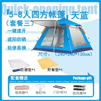 rain-proof full set of equipment Avtomobil dam çadırları - 5-8-people-square-sky-blue-moisture-proof-mat-picnic-mat-tent