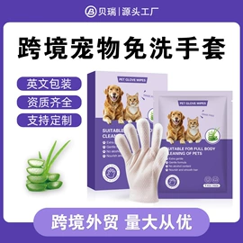 狗狗清洁;猫猫清洁;眼部清洁