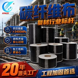 建筑用碳纤维;硬化胶;碳纤维管