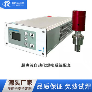 Ultrasonic automatic welding system 35K/20K ultrasonic automatic matching vibrator generator DS400