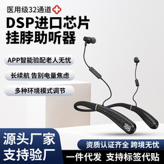 老人助听器高端APP验配数显电量助听器耳内式高清降噪抑制啸