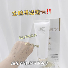 美容院院线毛孔清洁按摩膏  面部清黑头粉刺清洁膏院线面部护肤品
