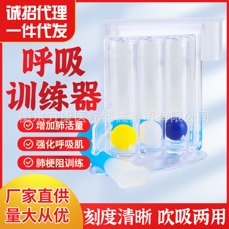 Jiyue three-ball breathing trainer middle-aged and elderly lung capacity exercise children student lung function exercise rehabilitation Jiyue three-ball breathing trainer middle-aged and elderly lung capacity exercise children student lung function exercise rehabilitation