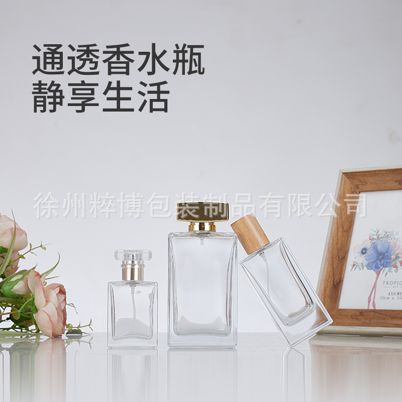香水分装瓶方形透明加厚玻璃香水瓶厂家简约风木质盖玻璃香水瓶