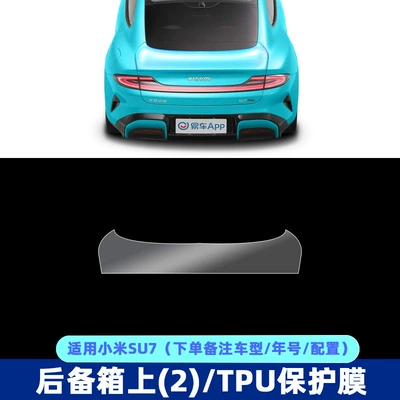 max special TPU invisible car | Car paint protective film - on-the-trunk-2tpu-film-single-note-modelyear-tpu75mil-highlight-car-clothing-protective-film