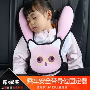 Avtomobil təhlükəsizlik kəməri tənzimləyicisi, uşaq ləvazimatları, cizgi filmi qoruyucu örtük, cute avtomobil başlığı